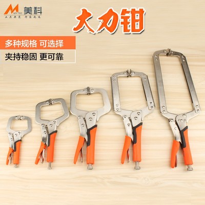 工业级c型大力钳 多功能万用钳子平口平头快速固定夹持工具木工