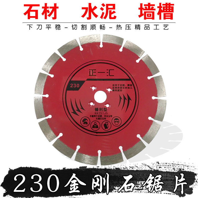 金刚石锯片230雕刻石材切割片锋利耐磨专用石雕加工工具切割刀片,包装,包装胶带,淘宝优惠券,粉丝福利购,淘宝优惠卷