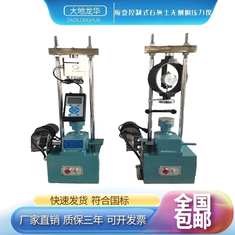 YYW-2型电动石灰土无侧限压力仪YYW-II 型应变控制式无侧限抗压仪,鲜花速递/花卉仿真/绿植园艺,洒水/浇水壶,淘宝优惠券,粉丝福利购,淘宝优惠卷