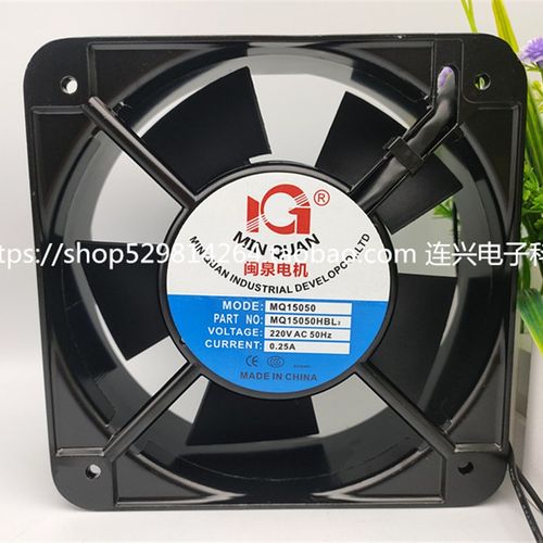 MQ17238/13538/15050/18060/20060/25489HSL/HBL2 闽泉220V 风扇