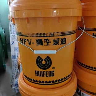 惠丰HFV150号100号真空泵油16升机械泵油润滑油脂真空镀膜材料