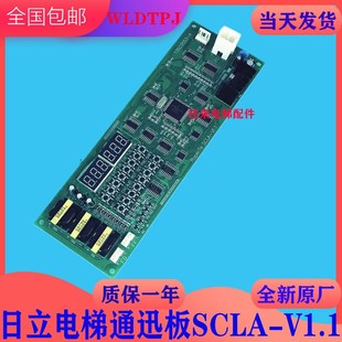 全新原厂日立电梯通讯板小A板 SCLA-V1.1 /13583553-A