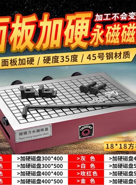 CNC方格磁盘强力永磁吸盘加工中心磁盘电脑锣数控铣床雕刻机磁台