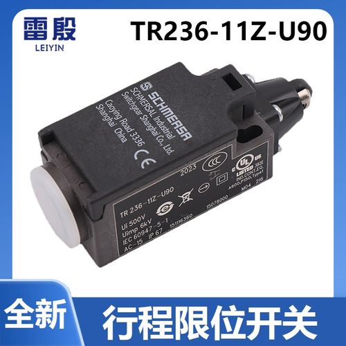TR236-11Z-U90适用于迅达3300 3600电梯缓冲器行程限位开关ZR236