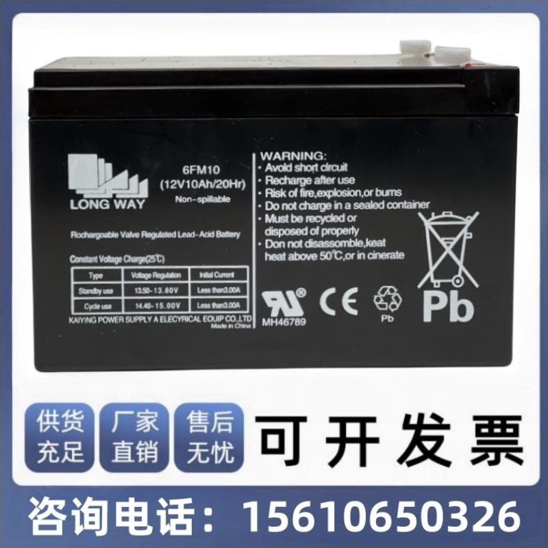 龙威12V10AH万利达拉杆音箱户外音响免维护铅酸蓄电池大容量6FM10