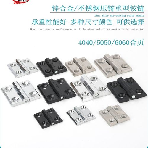 重型锌合金铰链CL226-1-2-3不锈钢405060配电柜电箱CL236工业铰链