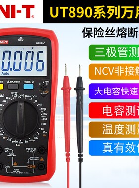 优利德UT890D+万用表数字万能表测电容智能防烧保护多功能万用表
