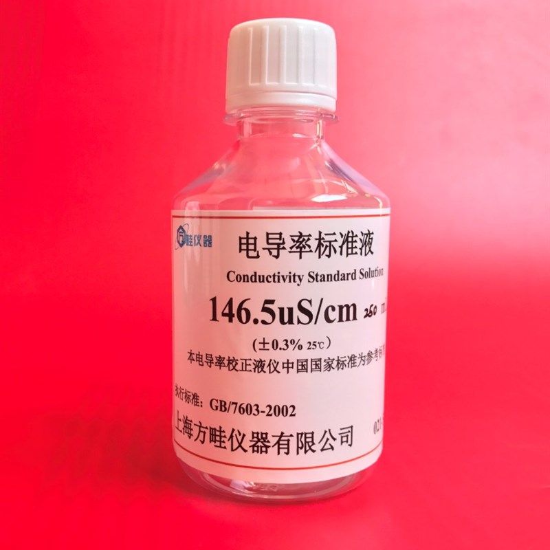 电导率标准液/电导率校准液146.5S/cm,包装,包装胶带,淘宝优惠券,粉丝福利购,淘宝优惠卷