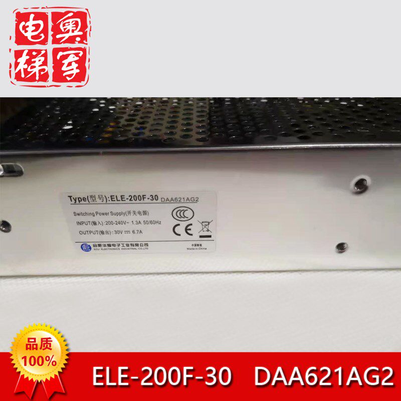 ELE-35-50-100-150-200F-320F-12-24-30奥的斯开关电源华耀