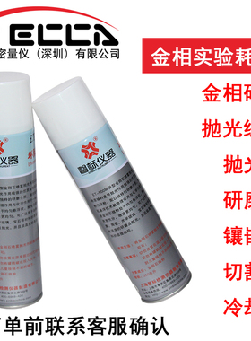 金相切割砂轮片金相制试样分析切片14寸350*2.5*32mm金相耗材辅料