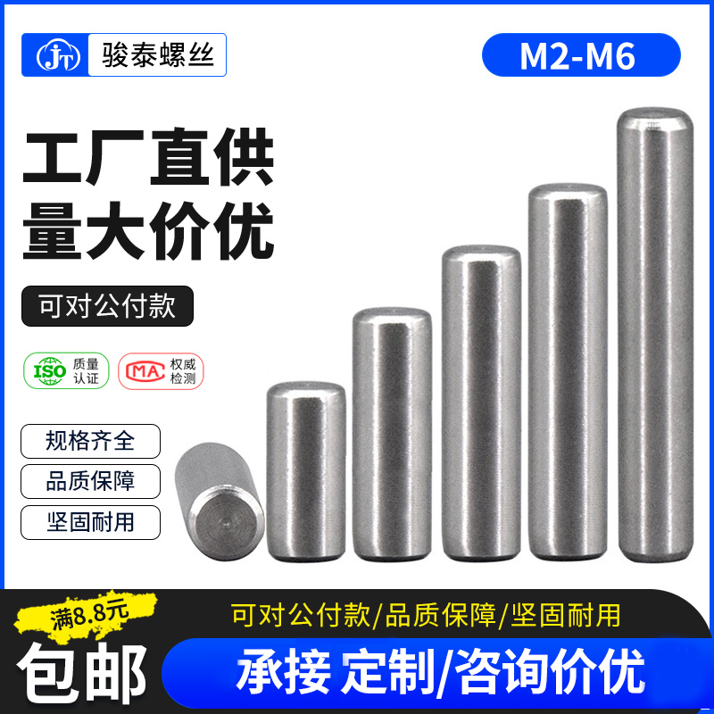 304不锈钢定位销钉实心圆柱销子固定销M5M6*6x8x12x15x25x30x50