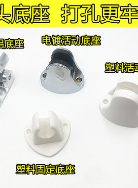 调节底座 淋浴花洒喷头支架 固定底座喷头座淋浴管架花洒活动支架