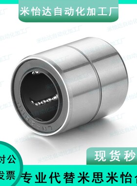 米思米型 直线轴承/短型 LMUT SLMUT 6 8 10 12 13 16 20 25 30