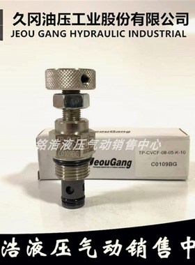 台湾久冈JGH止逆节流阀TP-CVCF-08-05-K TP-CVCF-08/16-05/20-K/L