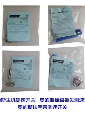 奥的斯扶梯梯级测速原装现货ND15-S3-M30S原装现货包邮DAA608K4