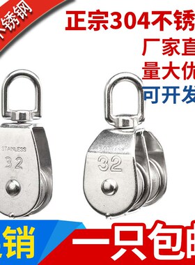 304不锈钢滑轮 定滑轮 行车电线轮 单双起重滑轮钢丝绳滑轮小滑轮