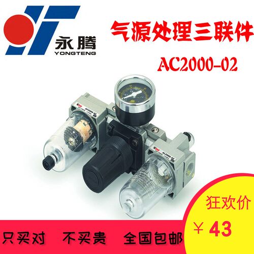 SMC型三联件AF+AR+AL AC2000-02气源处理器 油水分离器空气过滤器