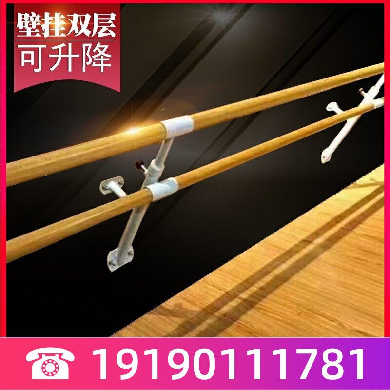 上海壁挂式双层舞蹈把杆升降压腿杆扶手舞蹈房家用学校教学儿童成