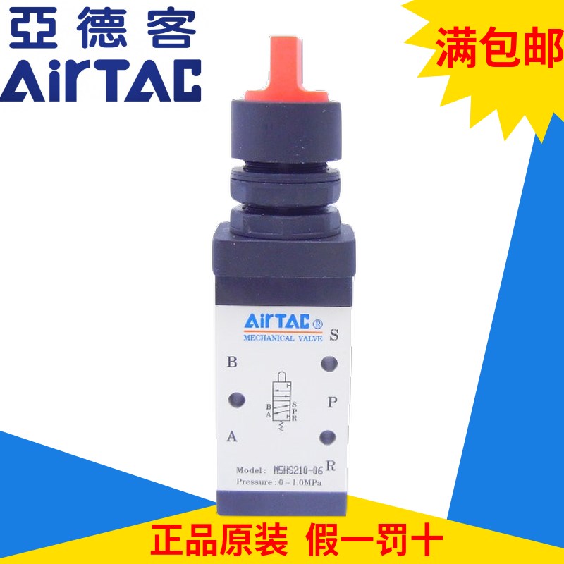 原装亚德客 机械阀 M5HS210-08-R/G/B M5HS21008  AirTAC