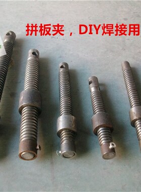 机用螺丝杆 拼板夹焊接螺丝螺母 圆头丝杆 六角头木工拼板架丝杠