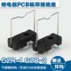 继电器底座5脚G2R G2R EPLC尖脚PCB板焊接带挂钩RJS1 18脚G2R