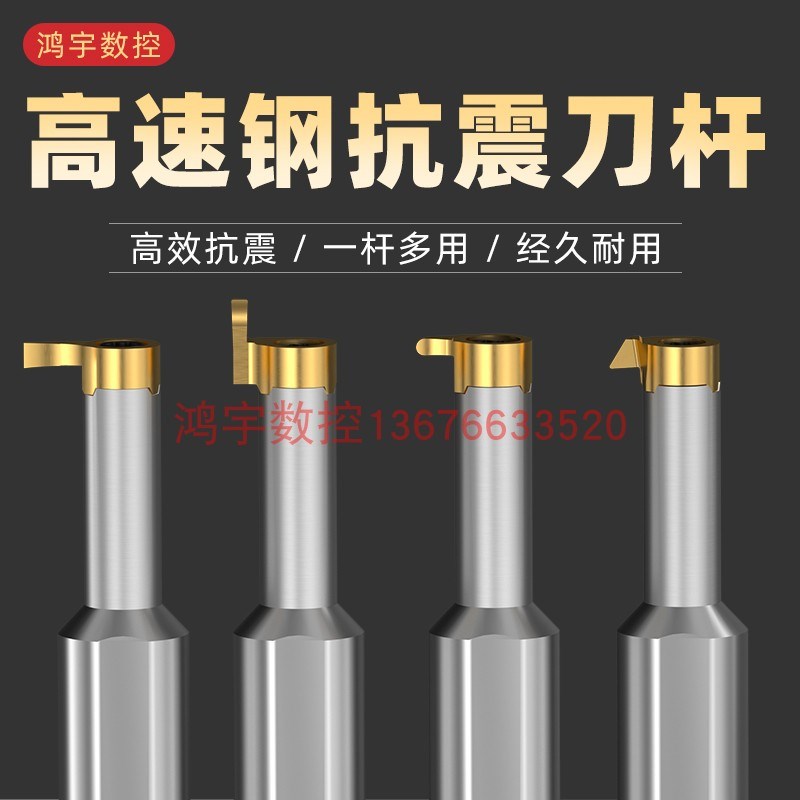 逗号刀片 高速钢抗震刀杆内孔切槽刀 小内孔槽刀号恩MB09逗号刀杆