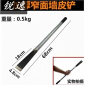 墙壁铲水泥地面木柄家用清理拆旧铲墙皮工具铲刀瓷砖油烟机