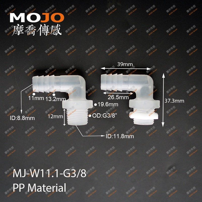 弯头胶管水嘴 塑料PP管水嘴接头 3分外丝转11mm宝塔头 W11.1-G3/8