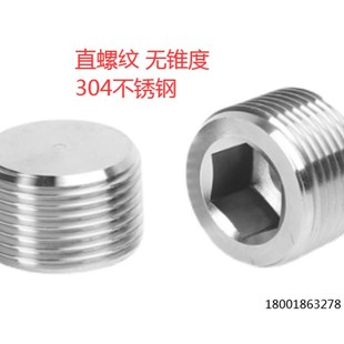 2分4分不锈钢直螺纹无头内六角阻流塞紧定机米螺丝G1