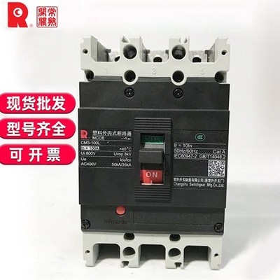 常熟开关厂塑壳断路器CM3-100L/3P 63A125A160A200A400A500A630A