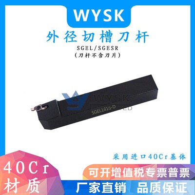 数控切槽刀杆横向7字型端面槽刀SGEL1616H-D/SGESR1616H-D装GER-D
