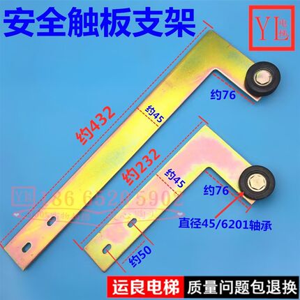 运良电梯配件日立轿门安全触板光幕支架加长架宽45MM7字铁7982-B