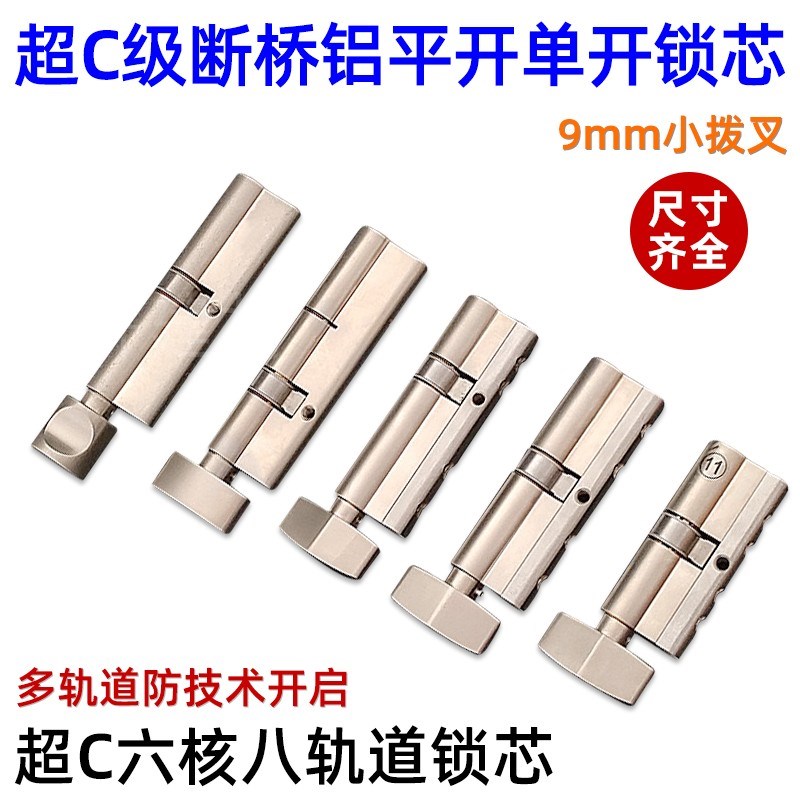 超C级大葫芦70单开带旋钮偏心防盗门锁芯断桥铝门铝合金80/90/105