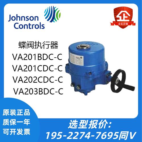 原装江森VA201BDC/VA203BDC/VA202BDC/VA204BDC/VA205CDC-C驱动器