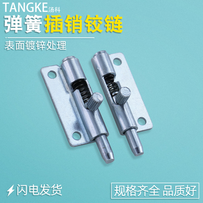 镀锌左右插销铰链伸缩门可拆式枪型铰链F6-20-N1A50WL弹簧铰链