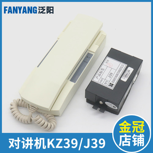 电梯对讲机房话机J39 KZ39 轿厢底坑机房对讲适用永大电梯配件