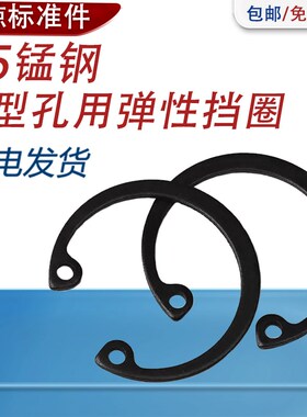 65mn锰轴A型外卡轴用卡簧弹性挡圈卡环圈C型孔用轴承卡扣GB894