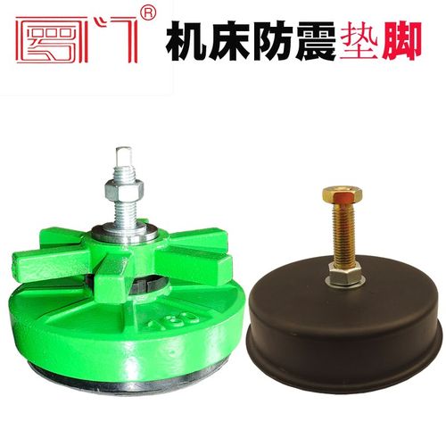 注塑机机床垫脚脚垫防震m16m20调整脚避震脚重型脚杯设备固定地脚