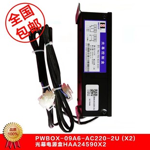 K6光幕电源盒 AC220 斯电梯XO 奥 09A6 Pwbox