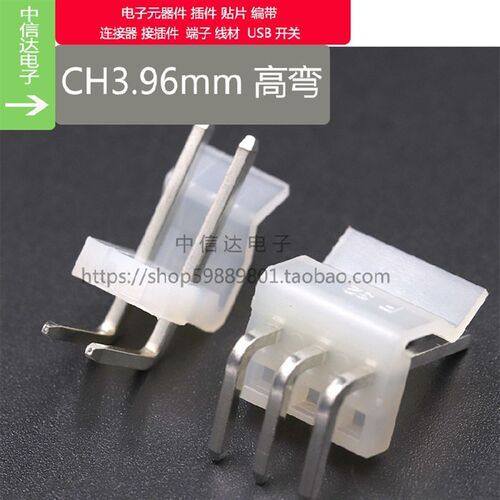CH3.96mm连接器  弯针 高弯 3.96高弯针 2P3P4P5P6P7P8P-10P 高弯