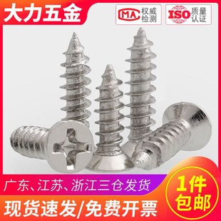 M1.5 M1.4 x3x4x5x6x8 M1.2 镀镍KA平头自攻螺丝螺钉尖角沉头小M1