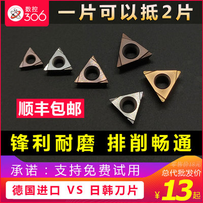 数控内孔精车刀片TPGH110304L/090202/TBGT060102L不锈钢陶瓷镗刀