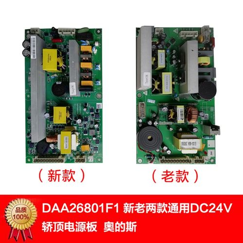 DAA26801F1/2/3/4 DAA26801-ICU-24V/12V奥的斯电梯轿顶电源板