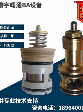 原装霍尼韦尔VC6013 VC4013 VN6013电动二两通阀阀芯拆卸扳手工具