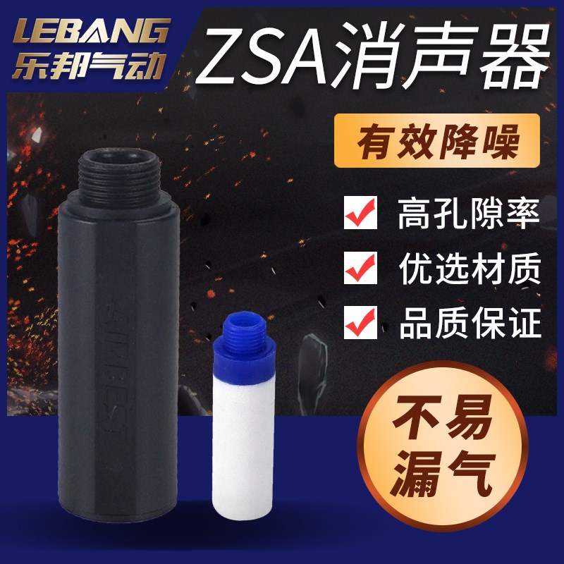 真空发生器通孔消声器ZSA-G6 4 3 2 1 M ABS04/03/02/01/06