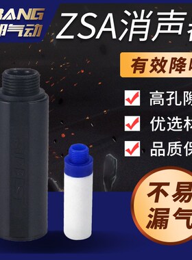 真空发生器通孔消声器ZSA-G6 4 3 2 1 M ABS04/03/02/01/06