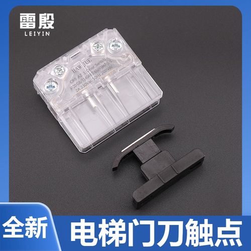 适用蒂森电梯K400门刀触点开关JY05-A1Z付副门锁CR9-A1Z轿门锁