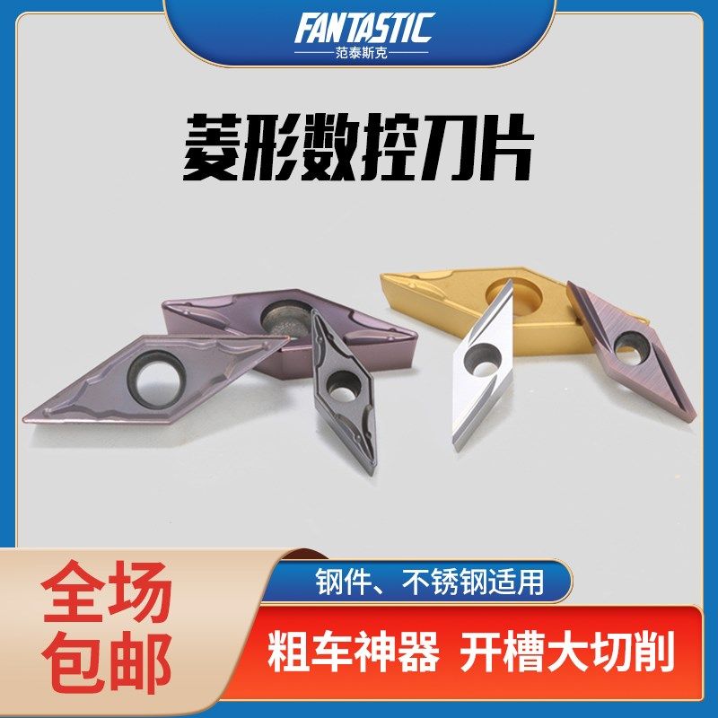 数控刀片外圆钢件不锈钢用VCMT160404 VBMT VCGT110304合金刀头,机械设备,矿山专用设备,淘宝优惠券,粉丝福利购,淘宝优惠卷