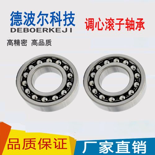 双排滚珠调心球轴承 1200 1201 1202 1203 1204 1205 1206 ATN