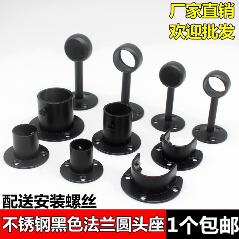 不锈新款毛巾座挂衣杆法兰底座圆管固定座支撑座钢管托衣柜托架